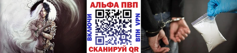 наркотики Харовск APVP мука