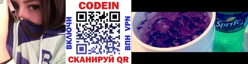 блэк спрут рабочий сайт  Харовск  Codein напиток Lean (лин) 