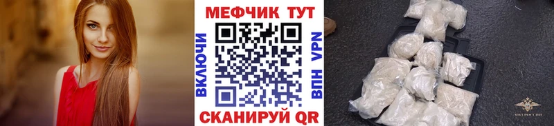 где купить наркоту Харовск Мефедрон VHQ
