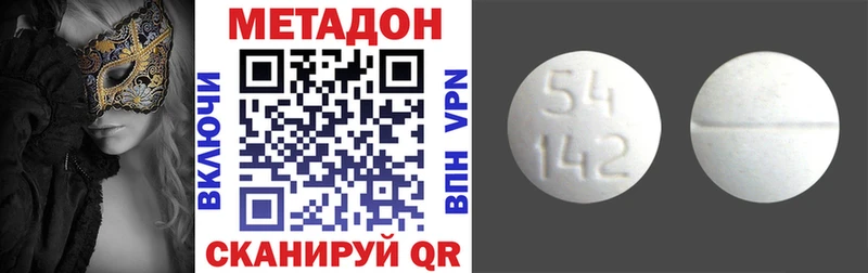 Метадон VHQ  купить  цена  Харовск 